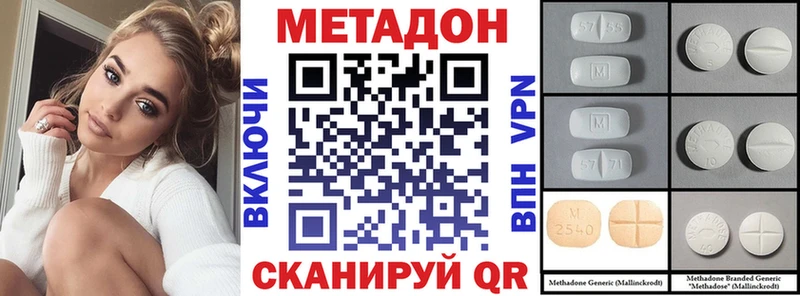 Метадон кристалл  MEGA рабочий сайт  это наркотические препараты  Кувшиново 